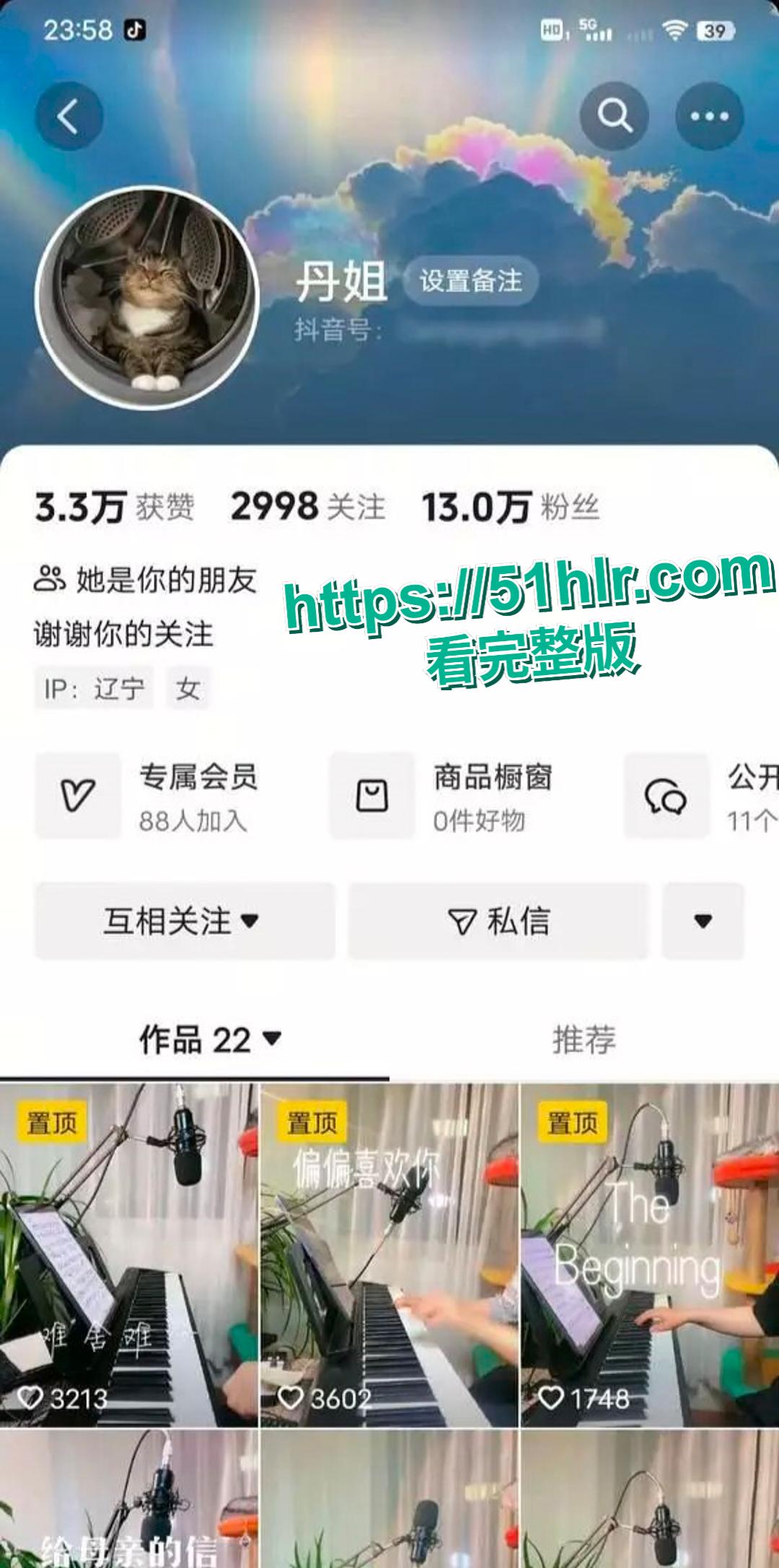 抖音13w粉丹姐于丹钢琴老师  表面上是个钢琴老师靠音乐交朋友收徒弟 实际上钱给的多巨乳骚逼是应有尽有。