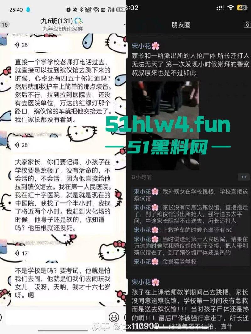 江西抚州金巢实验学校一女生突然跳楼,人还没死就拉殡仪馆火化,家长紧急抢尸与警察大打出手。