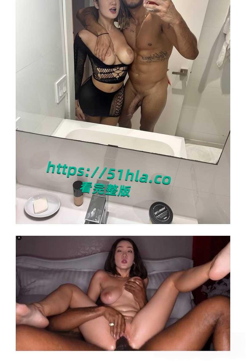 后续北美留学生【Caroline】嘲讽国男被开户曝光真名【王冰萱】大量黑料,与黑爹无套性爱视频流出!