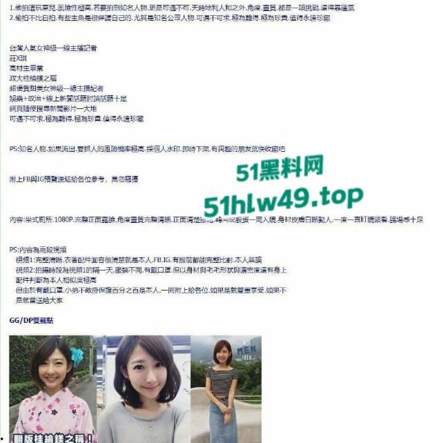 台媒三立人气主播【庄惠琪】居家拍摄撒尿发骚视频被破解外泄，玉女人设崩塌反差婊实捶。