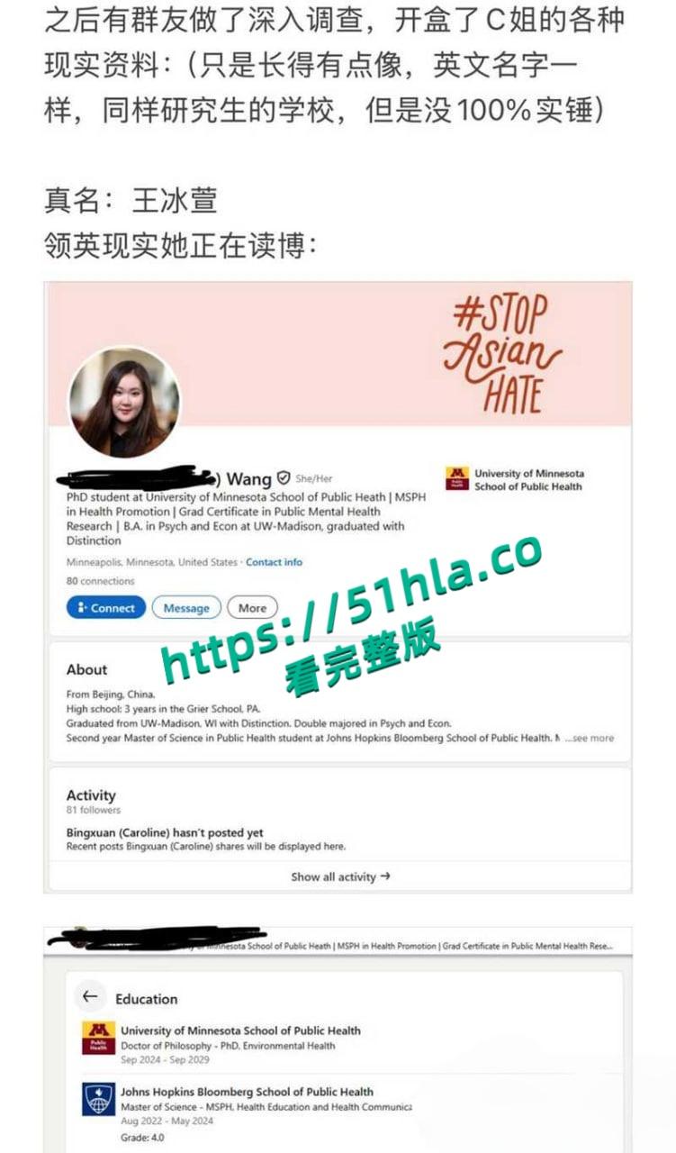 后续北美留学生【Caroline】嘲讽国男被开户曝光真名【王冰萱】大量黑料,与黑爹无套性爱视频流出!