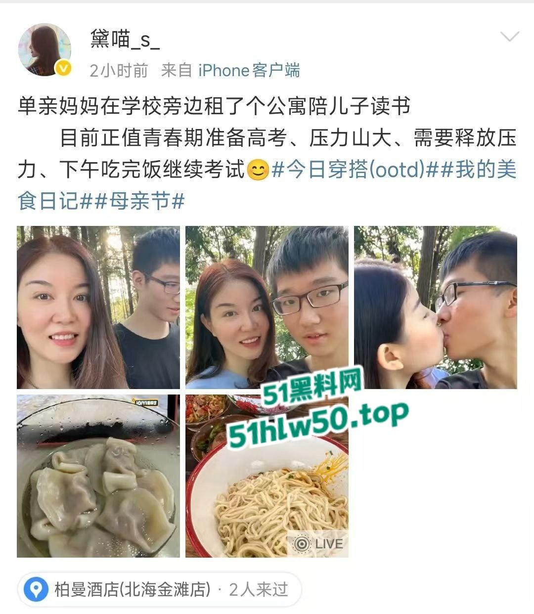 乱伦系列之母子，单身骚妈微博发亲吻照宣示亲儿使用权，居家做爱后入肥臀边包饺子边授精。