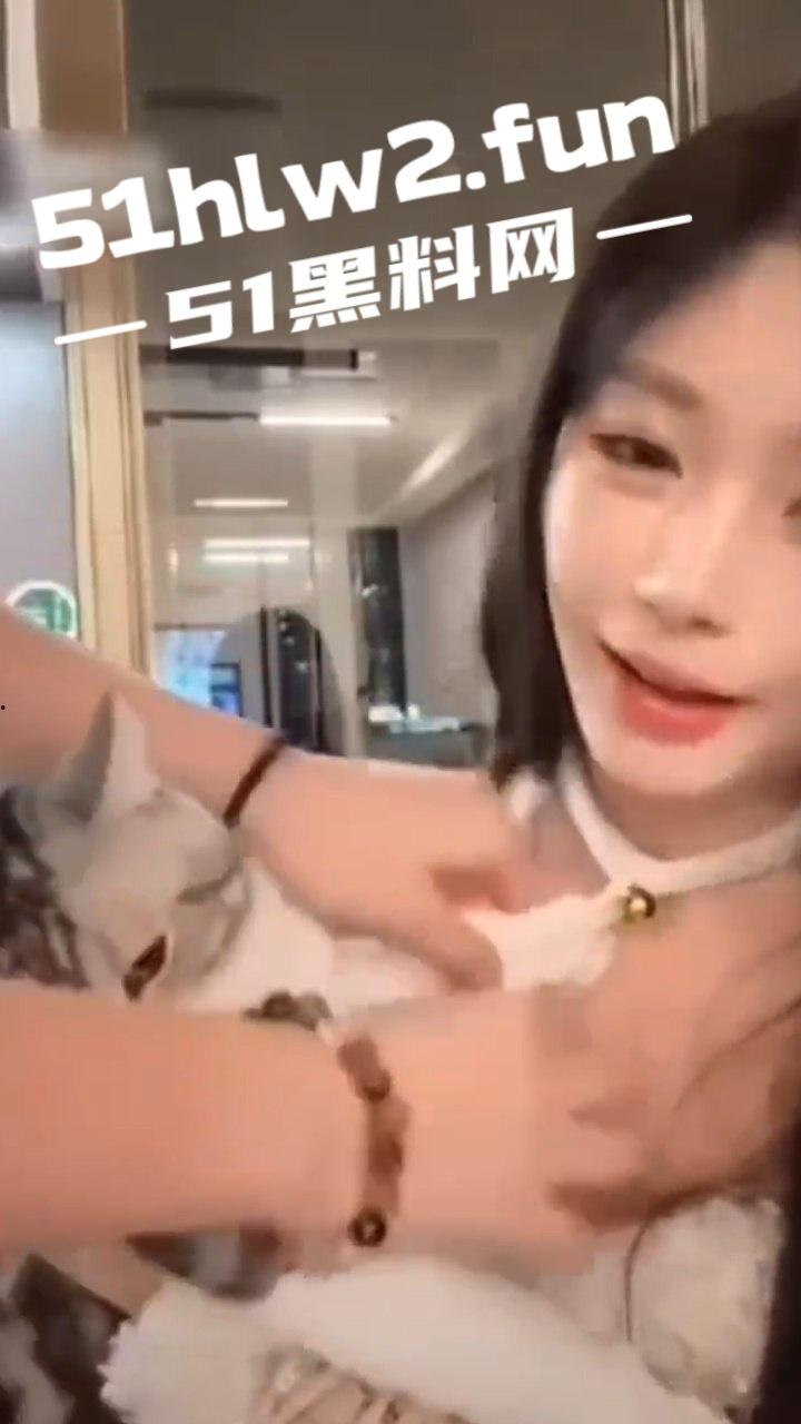 376W粉丝网红【陈佳琪】绝美颜值极品尤物，肌肤白嫩身材一流奶大臀翘腿长逆天直播间抱猫结果惨遭露点。