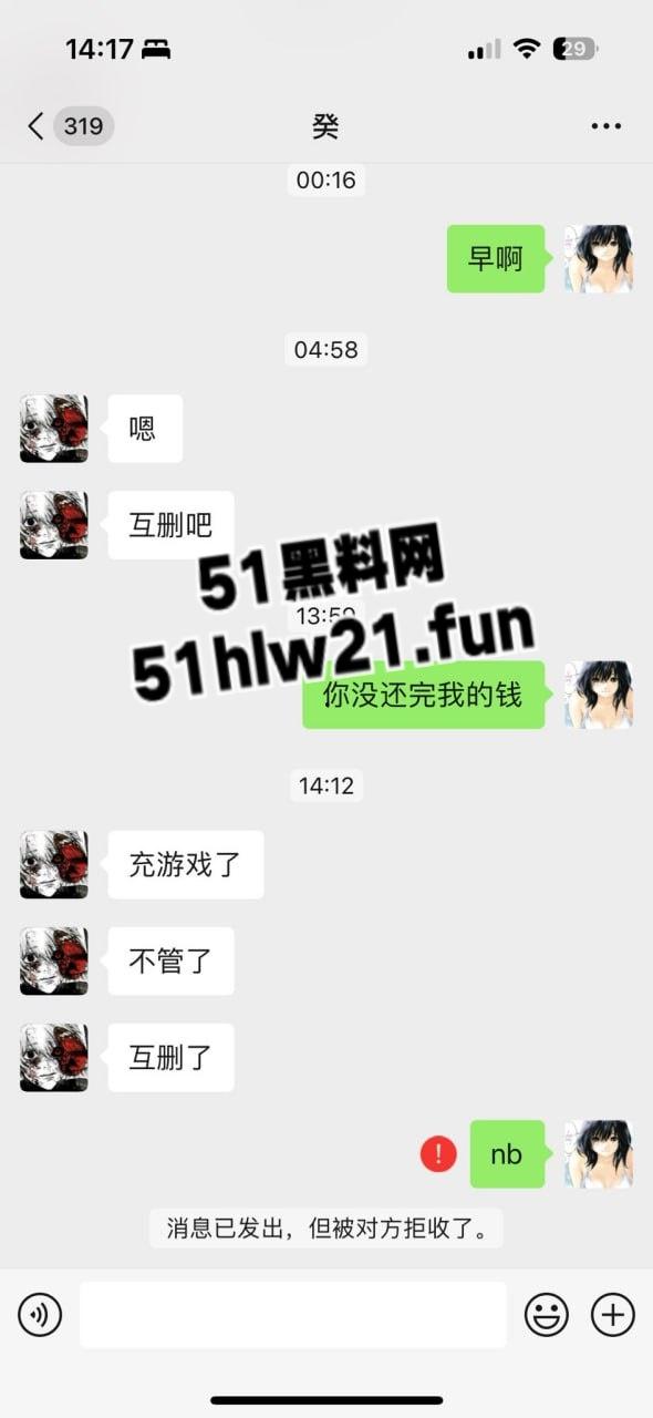 上海网黄骚女【神萌】频发肉体私密照钓鱼，老实男上当受骗损失千元后拉黑不见发帖曝光。