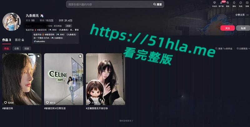 抖音极品网红【九条南无】7月最新福利视频被曝光，娴熟玩转吸奶器，多种道具插逼自慰视觉冲击力拉满！