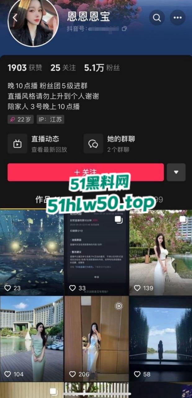 抖音网红主播【恩恩恩宝】为了礼物自拍做爱露点视频被爆流出，第一视角就带你体验一下金主的快乐！