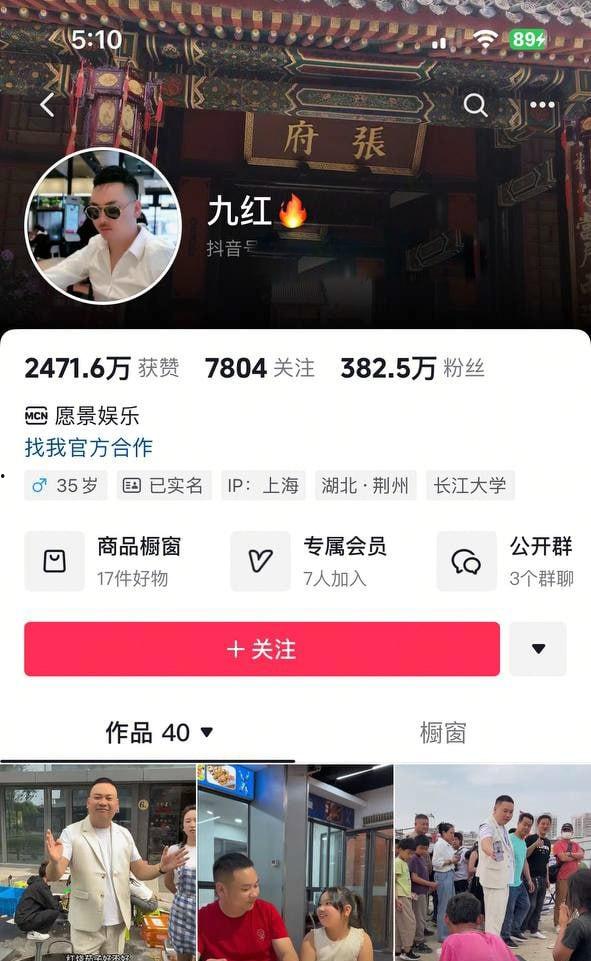 抖音382万粉丝男网红【九红】被老婆【绝世小姨】爆料婚内出轨【九柒】这一操作让原配大破防！直接怒曝两人做爱视频！