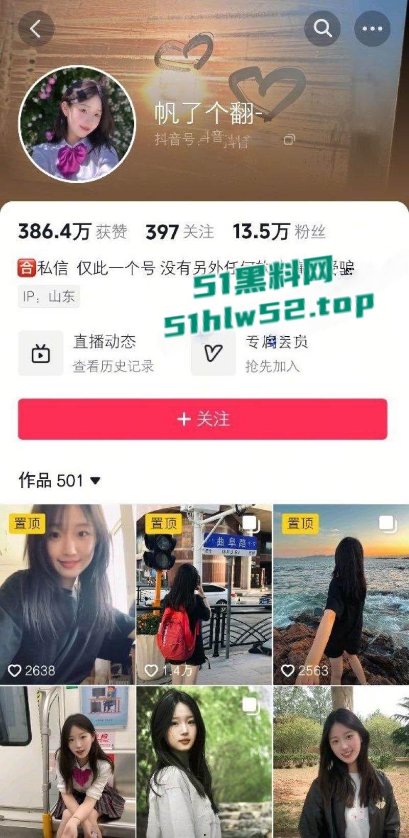 抖音网红【帆了个翻】情趣制服M腿自慰诱惑，视频中撕破黑丝无套爆操淫叫连连的性爱视频流出曝光！