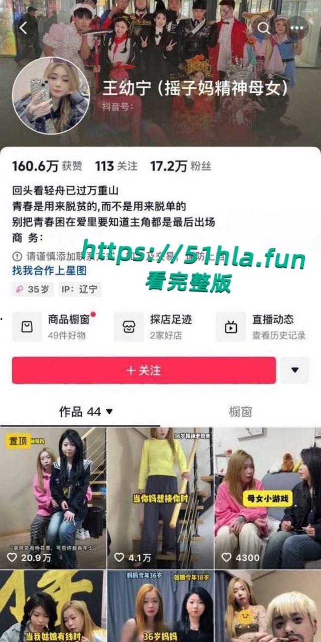 快手网红精神母女【小乔妹妹】参与霸凌后又招惹是非，深夜被多名大汉围殴，惨遭酒瓶爆头视频曝光！