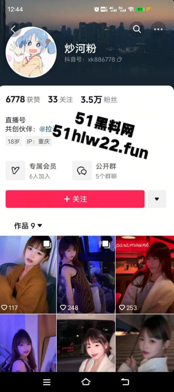抖音清纯美少女网红【炒河粉】大尺度全裸会议直播泄密流出，外表单纯可爱实则淫荡放浪。