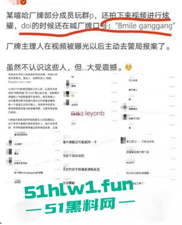 嘻哈厂牌【地下8英里】艺人淫趴视频边4P乱操一边喊着口号日逼都要日的和别人不同。