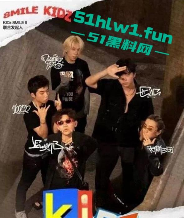 嘻哈厂牌【地下8英里】艺人淫趴视频边4P乱操一边喊着口号日逼都要日的和别人不同。