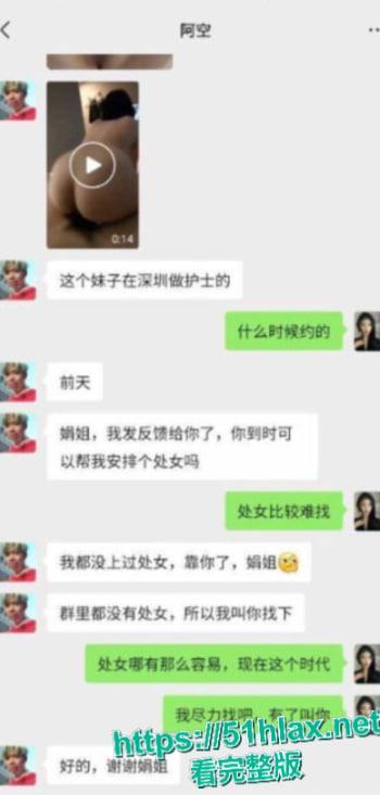 白衣天使庞丽娜反差爆表 白天尽职护士温柔下班摇身外围骚货掰腿求操!