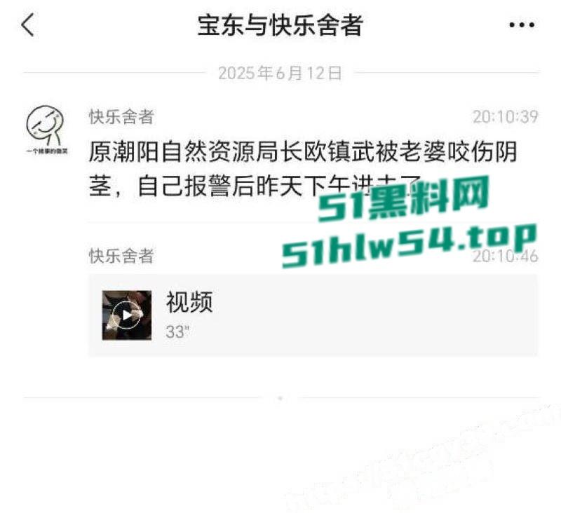 汕头潮阳自然局局长【欧镇武】KTV寻欢被老婆抓奸，后咬坏鸡巴事后竟报警，自投罗网被抓的事件！