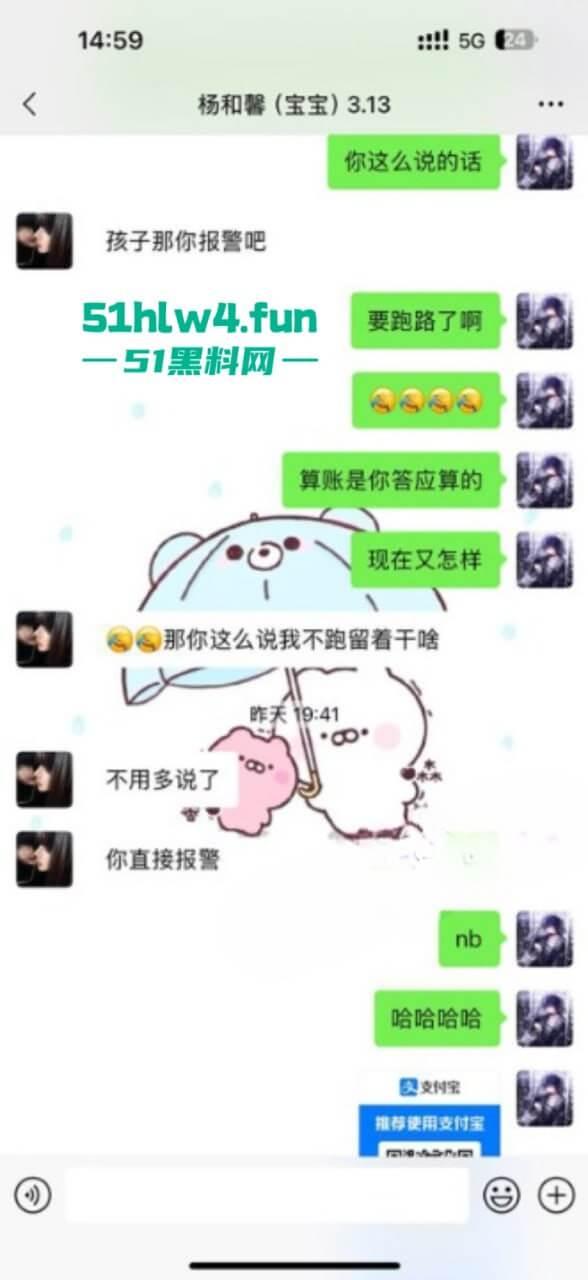 南京钟山技术学院【杨和馨】极品身材反差学生妹,到处约炮给男友带绿帽子聊天记录视频曝光。