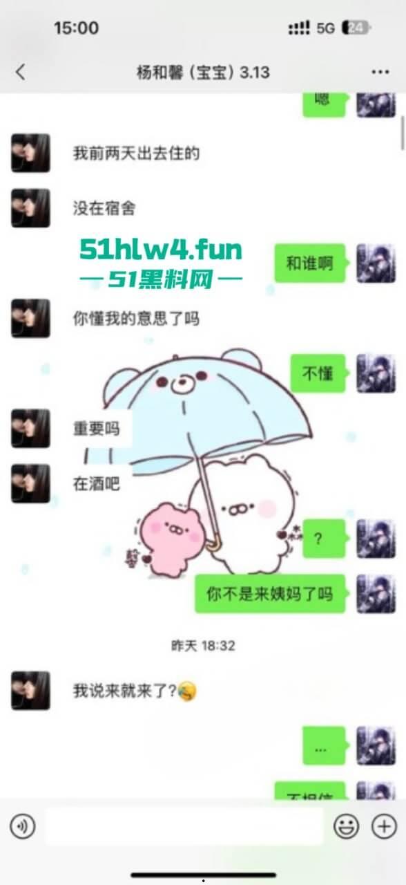 南京钟山技术学院【杨和馨】极品身材反差学生妹,到处约炮给男友带绿帽子聊天记录视频曝光。