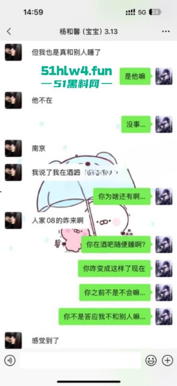 南京钟山技术学院【杨和馨】极品身材反差学生妹,到处约炮给男友带绿帽子聊天记录视频曝光。