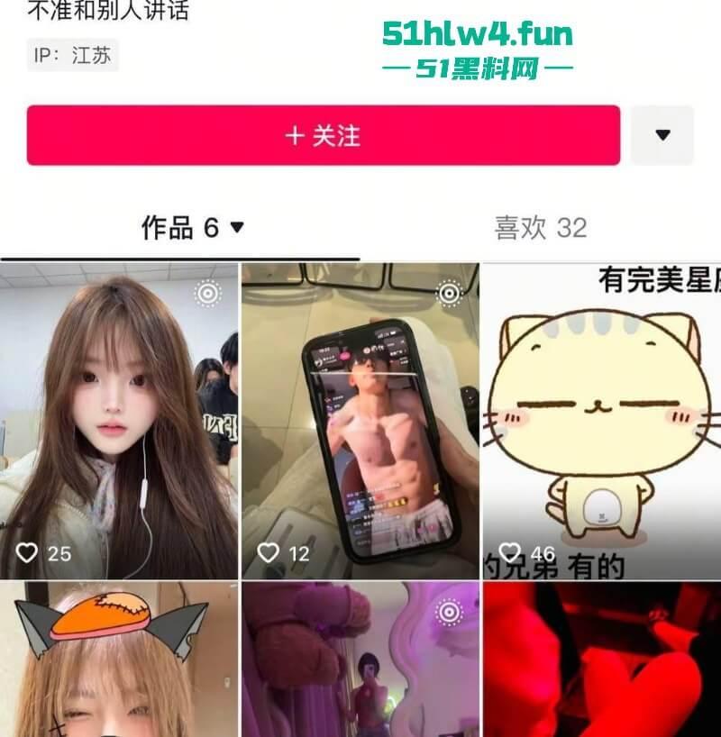 南京钟山技术学院【杨和馨】极品身材反差学生妹,到处约炮给男友带绿帽子聊天记录视频曝光。