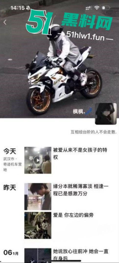 武汉机车男神【吴致远】竟吃女友软饭还出轨，被女友发现后怒写PPT曝光大量不堪内容。