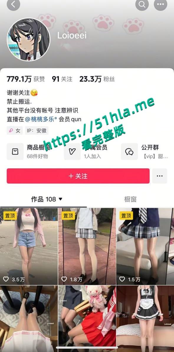 抖音极品网红【Loioeei】做爱视频流出，各种制服展示诱人身材，翘臀撅起嫩逼被后入疯狂爆操！