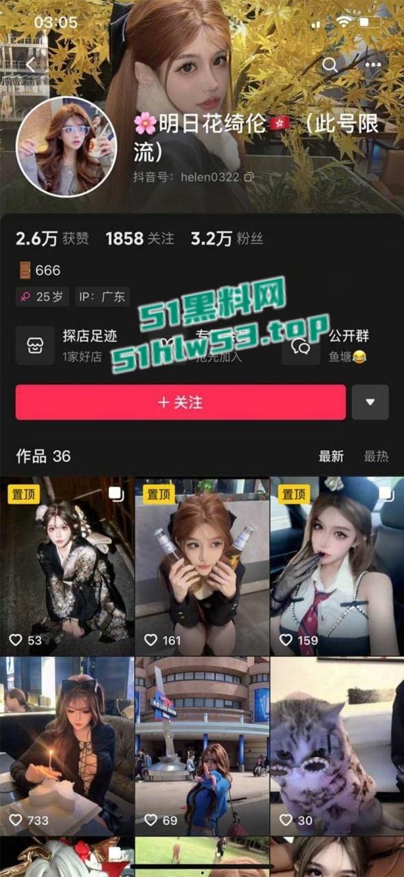 抖音极品网红【明日花绮伦】外表甜美高冷，私底下却是金主爸爸的母狗，调教得服服帖帖无套抽插任人摆布！