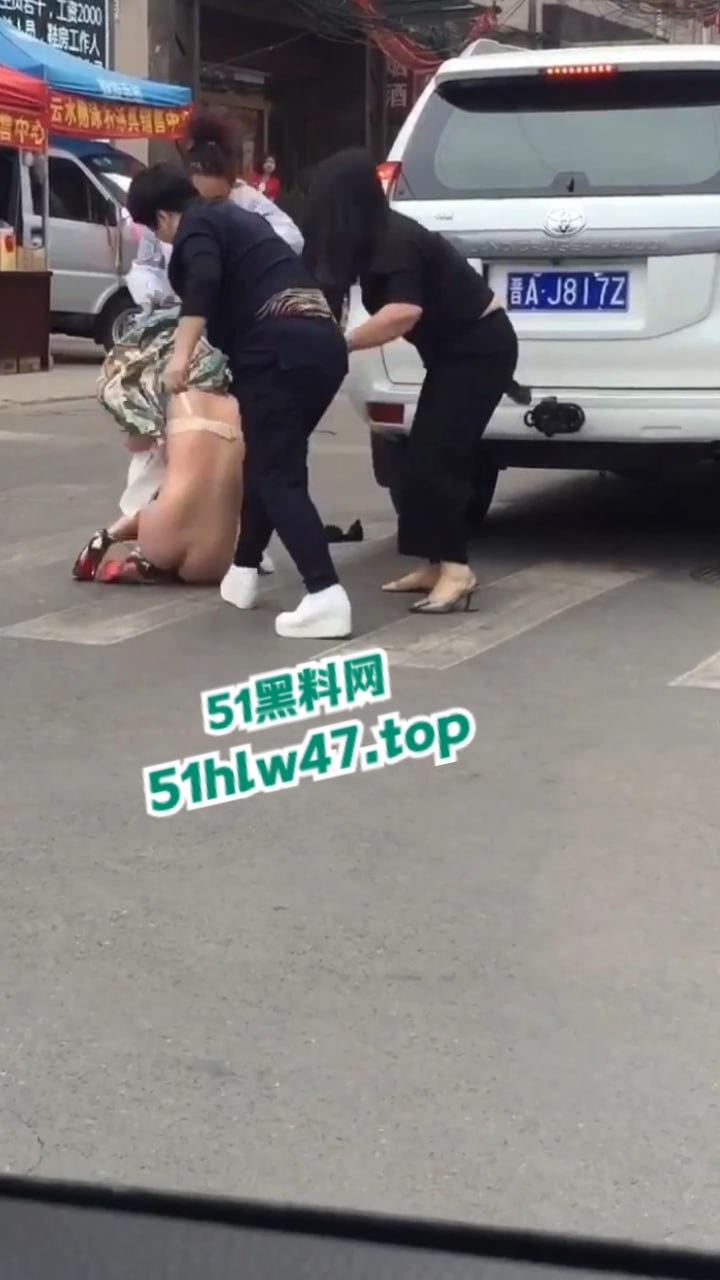 陕西太原抓小三现场,大妈带着三位姐妹当街抓小三,大街上边打边脱不得不说小三身材的确很赞。
