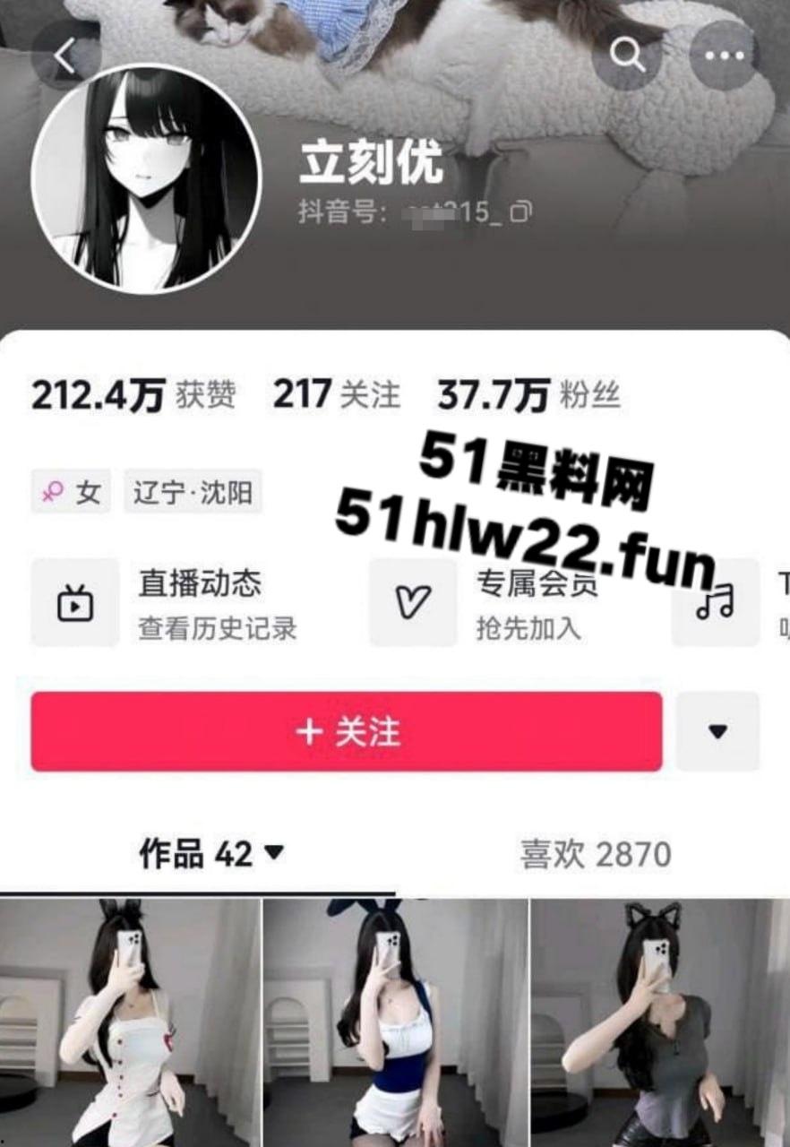 抖音37万粉丝S曲线性感网红【立刻优】金主定制蜜桃臀诱惑自拍，黑丝即正义透明则有情趣！