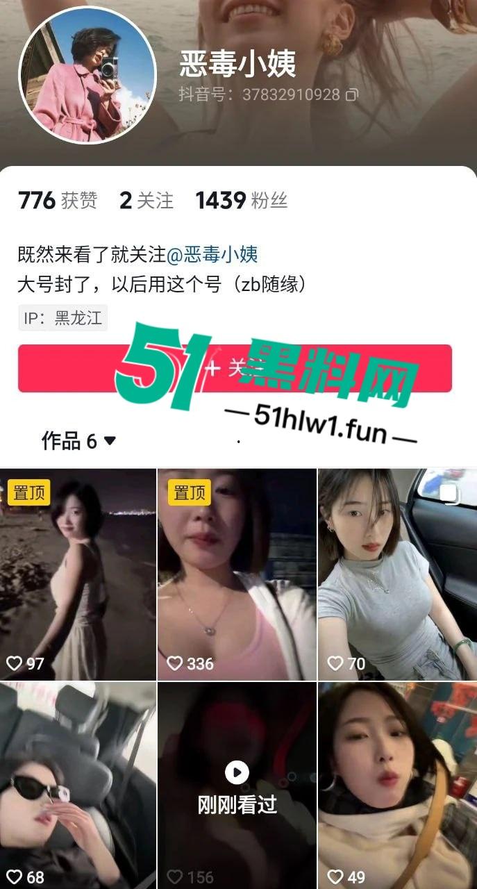 抖音短发【恶毒小姨】直播走光，忘关摄像头换衣全过程曝光，封号后又重新开播，居然还是这套路！