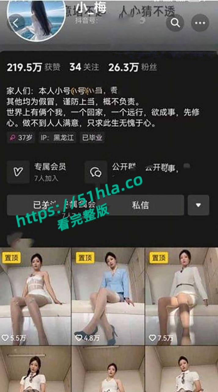 抖音26万粉丝御姐网红【小梅】性爱视频流出，身穿白领制服花式自慰被金主无套爆操，反差十足的淫娃浪货！