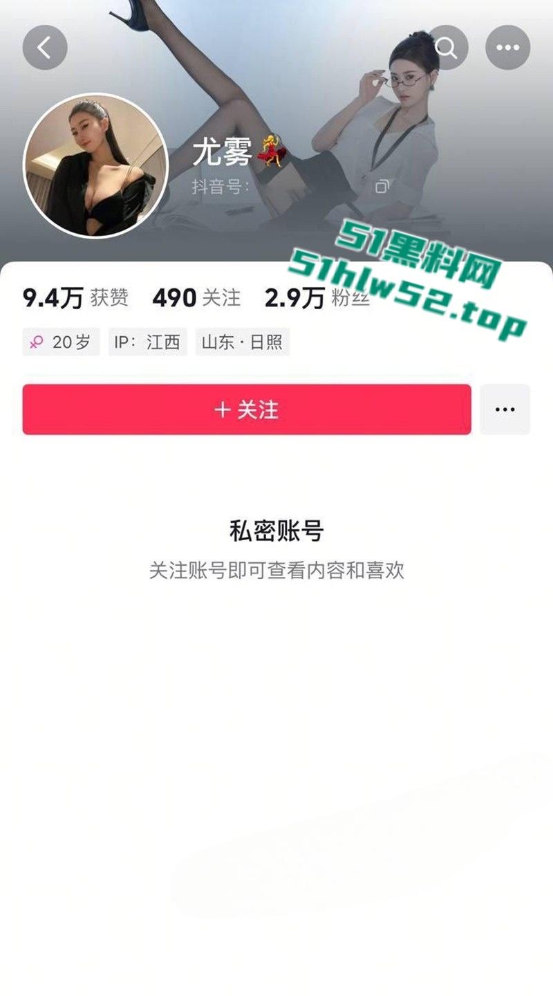 抖音美女网红【尤雾】被富二代包养视频泄露，露脸撅臀被无套爆插，深喉口交表情媚骚至极！
