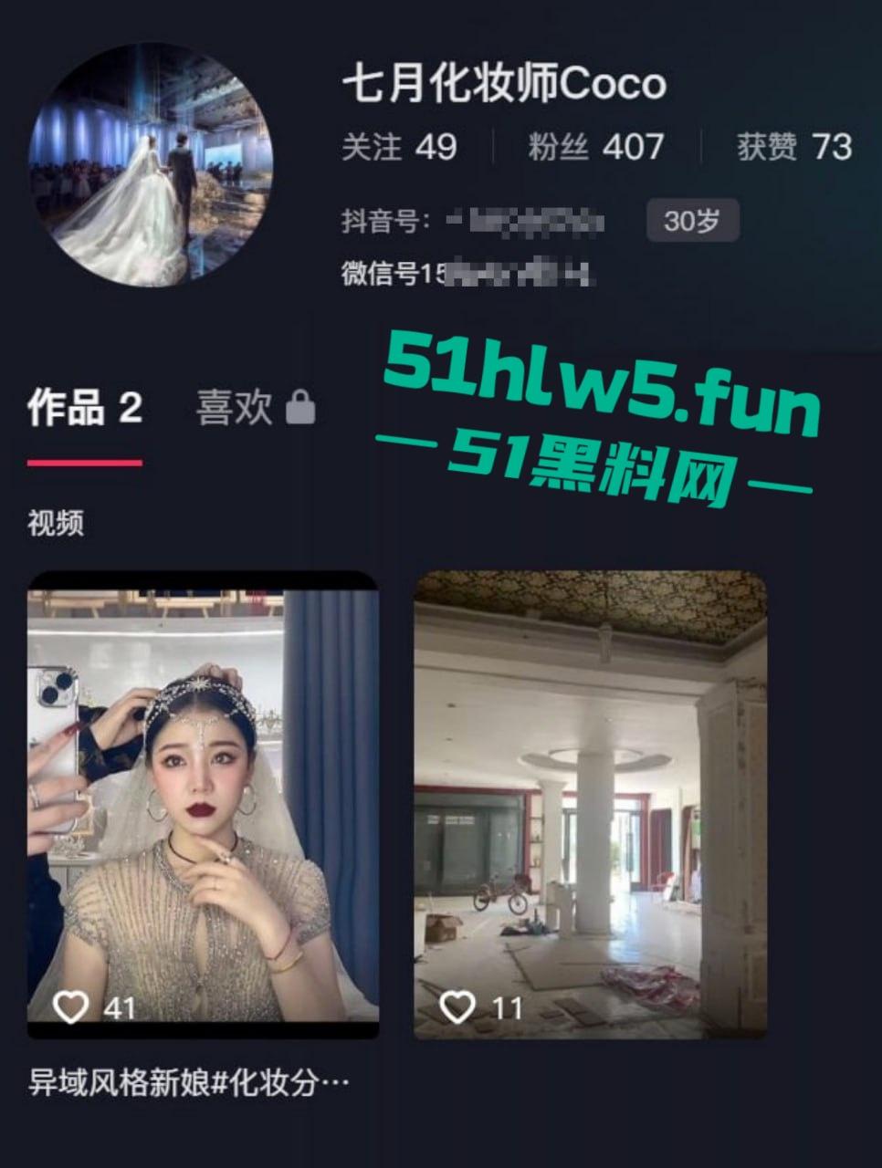抖音化妆博主【七月Coco】直播新娘化妆露点走光完整版，录屏流出酥软乳房秀翻直播现场！