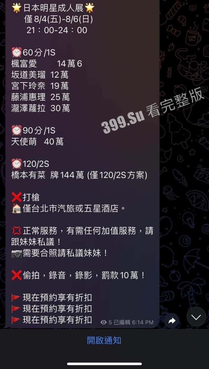 台湾成人展 最熟悉的陌生人在台吸引15万学生前去朝圣,台媒爆出AV女优在台卖淫价格 桥本有菜两炮高达144万(附活动现场海量高清照和视频合集)