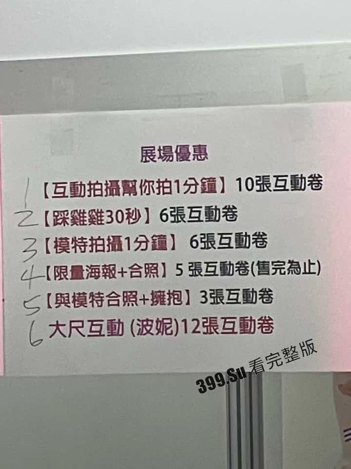 台湾成人展 最熟悉的陌生人在台吸引15万学生前去朝圣,台媒爆出AV女优在台卖淫价格 桥本有菜两炮高达144万(附活动现场海量高清照和视频合集)