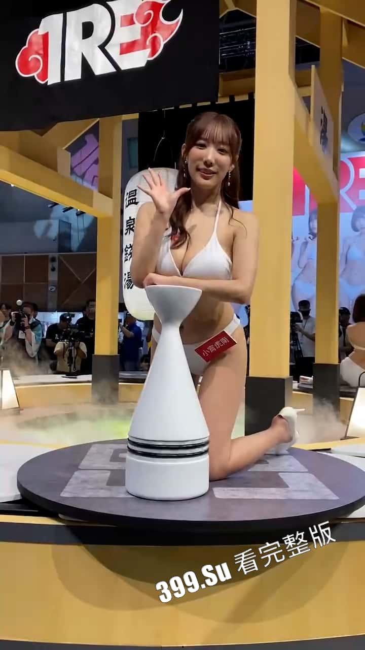 台湾成人展 最熟悉的陌生人在台吸引15万学生前去朝圣,台媒爆出AV女优在台卖淫价格 桥本有菜两炮高达144万(附活动现场海量高清照和视频合集)