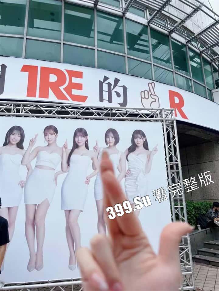 台湾成人展 最熟悉的陌生人在台吸引15万学生前去朝圣,台媒爆出AV女优在台卖淫价格 桥本有菜两炮高达144万(附活动现场海量高清照和视频合集)