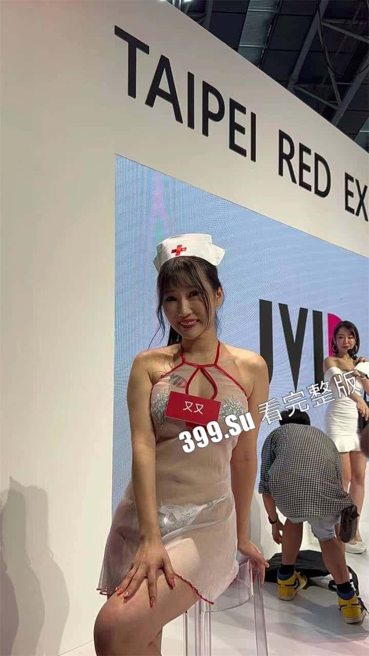 台湾成人展 最熟悉的陌生人在台吸引15万学生前去朝圣,台媒爆出AV女优在台卖淫价格 桥本有菜两炮高达144万(附活动现场海量高清照和视频合集)