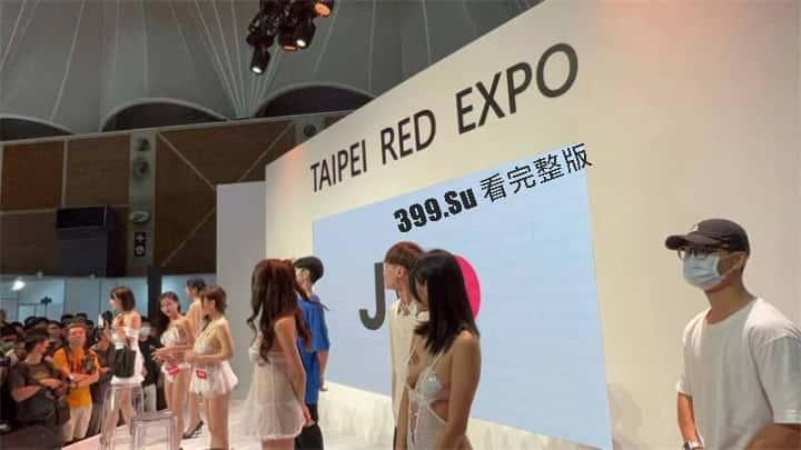 台湾成人展 最熟悉的陌生人在台吸引15万学生前去朝圣,台媒爆出AV女优在台卖淫价格 桥本有菜两炮高达144万(附活动现场海量高清照和视频合集)