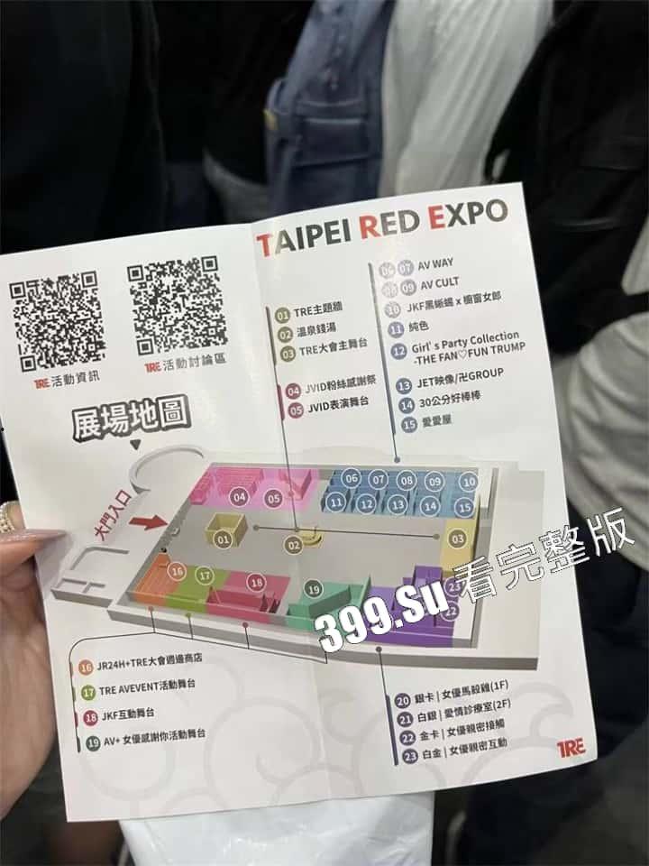 台湾成人展 最熟悉的陌生人在台吸引15万学生前去朝圣,台媒爆出AV女优在台卖淫价格 桥本有菜两炮高达144万(附活动现场海量高清照和视频合集)