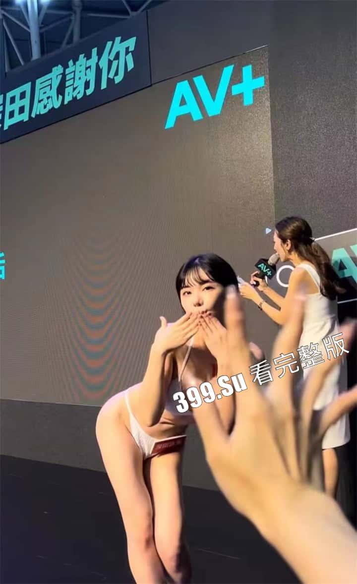 台湾成人展 最熟悉的陌生人在台吸引15万学生前去朝圣,台媒爆出AV女优在台卖淫价格 桥本有菜两炮高达144万(附活动现场海量高清照和视频合集)