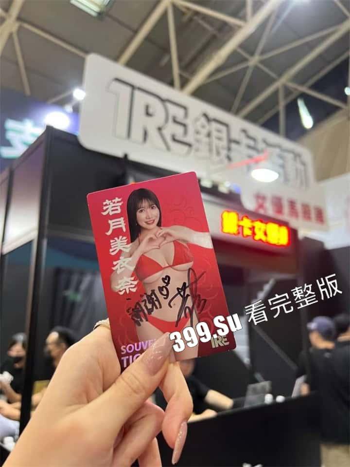 台湾成人展 最熟悉的陌生人在台吸引15万学生前去朝圣,台媒爆出AV女优在台卖淫价格 桥本有菜两炮高达144万(附活动现场海量高清照和视频合集)