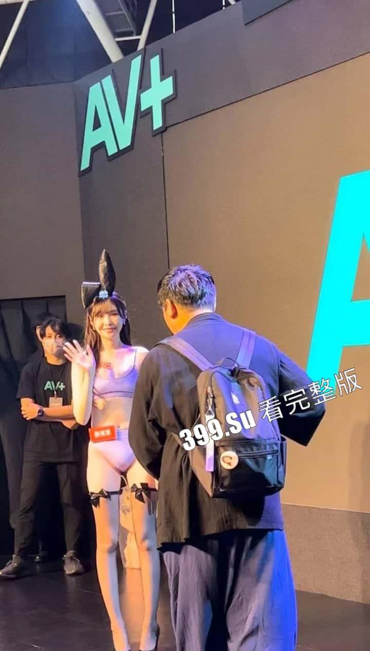 台湾成人展 最熟悉的陌生人在台吸引15万学生前去朝圣,台媒爆出AV女优在台卖淫价格 桥本有菜两炮高达144万(附活动现场海量高清照和视频合集)
