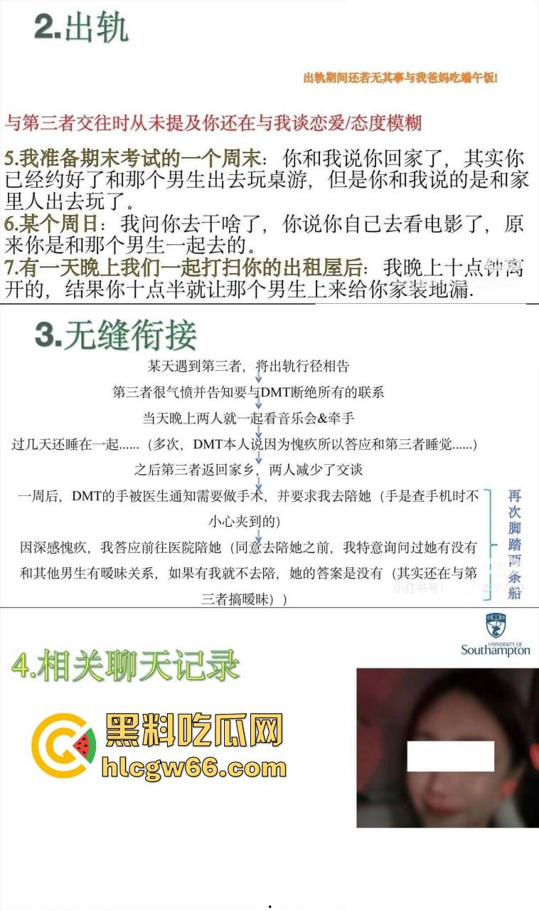英国南安普顿大学商学院研究生【邓梦婷】绿茶婊实锤！背着男友勾搭男闺蜜到处鬼混，母女双贱联手刷新下限！