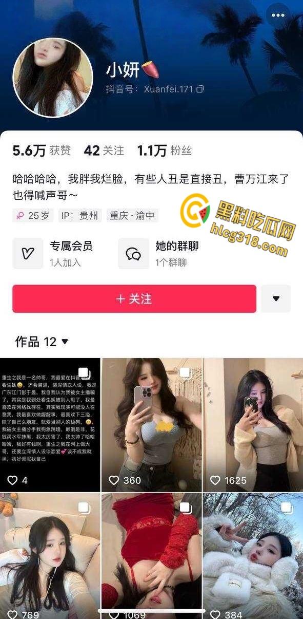 抖音网红小妍真名【费炫裴】,在重庆干直播与老公异地分居,耐不住寂寞偷人被老公发现曝光!