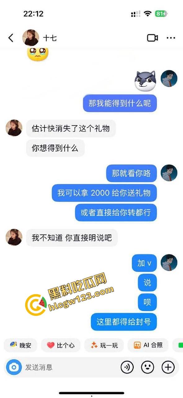 2000块砸晕嫩妹,东南文理学院08年学生『林七七』价码聊到明明白白,被爆一顿爆操捧臀猛干视频疯传!