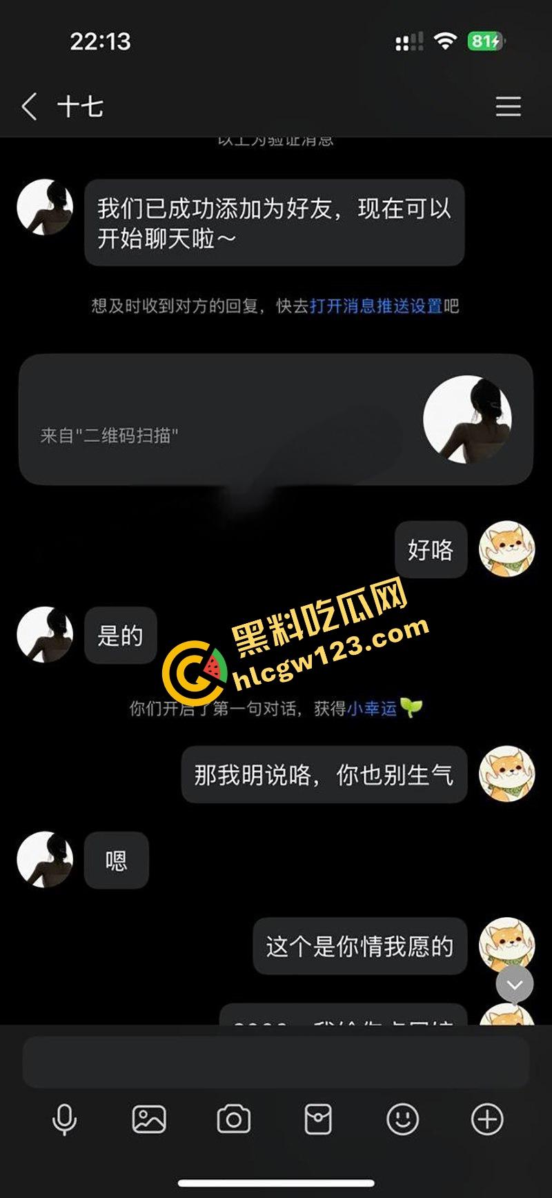 2000块砸晕嫩妹,东南文理学院08年学生『林七七』价码聊到明明白白,被爆一顿爆操捧臀猛干视频疯传!