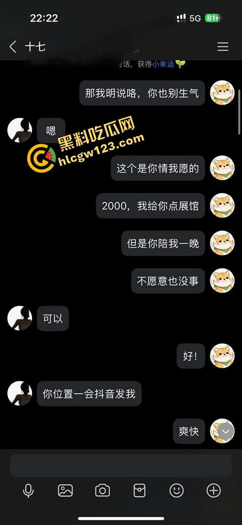 2000块砸晕嫩妹,东南文理学院08年学生『林七七』价码聊到明明白白,被爆一顿爆操捧臀猛干视频疯传!