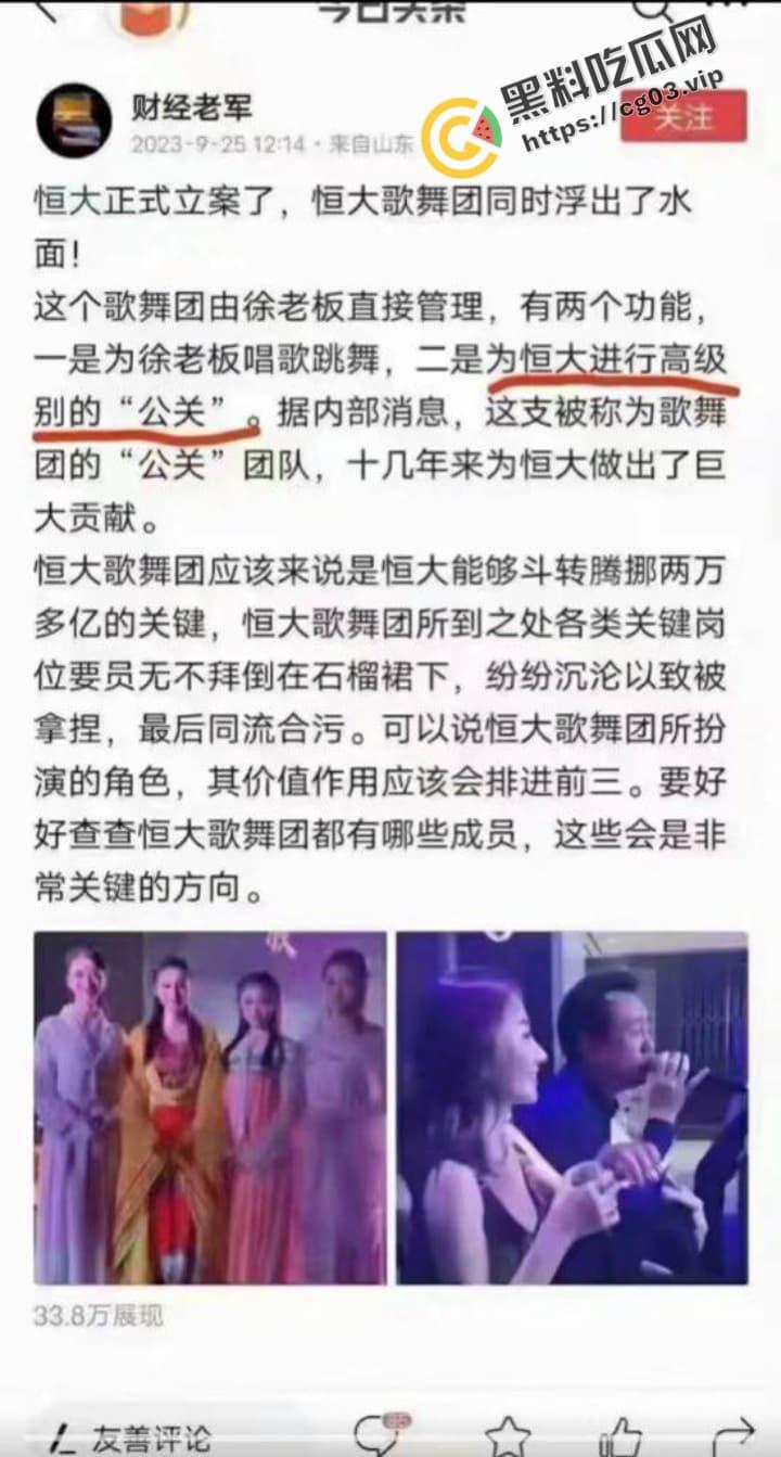 恒大歌舞团里的舞者除了专供恒大高层使用,还要拿出去进行高级公关,【白珊珊】的辩解苍白无力