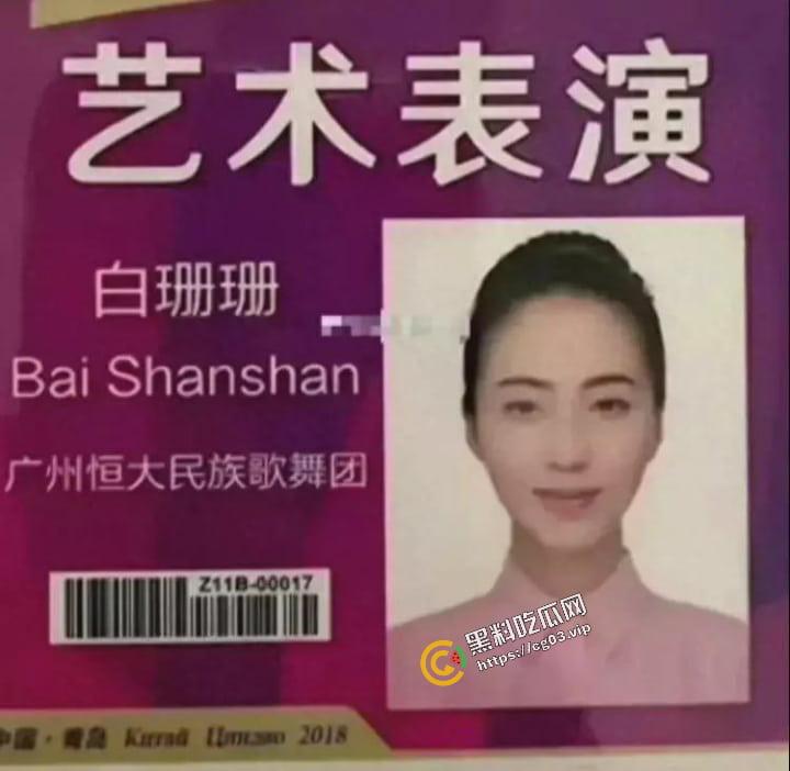 恒大歌舞团里的舞者除了专供恒大高层使用,还要拿出去进行高级公关,【白珊珊】的辩解苍白无力