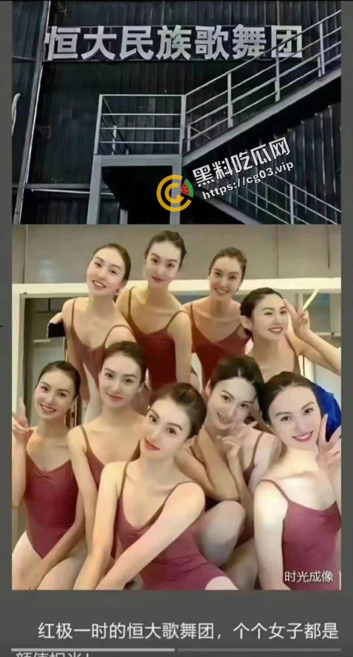 恒大歌舞团里的舞者除了专供恒大高层使用,还要拿出去进行高级公关,【白珊珊】的辩解苍白无力