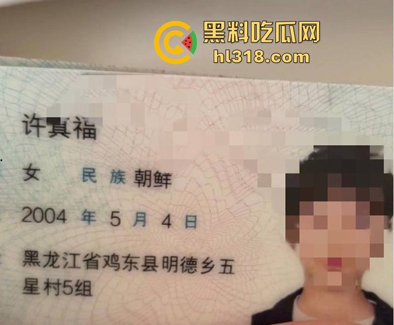 黑龙江清纯女母狗【许真福】无私奉献，提供小穴私拍图，供瓜友欣赏学习，为黑料的生物课“添砖加瓦”！